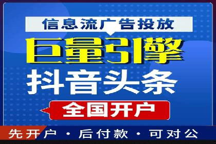 竞价开户推广案例：如何制定有效的投放策略